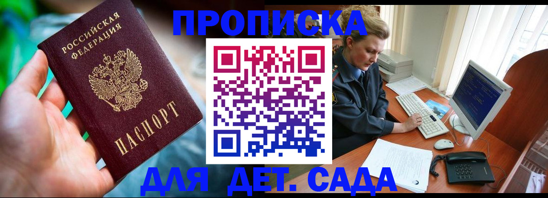 миграционный учет в Чите